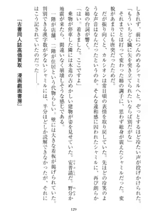 Page 126 of Tetsusha Teikoku no Joshuu - preview thumbnail