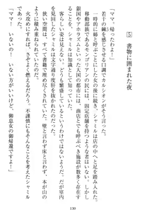 Page 127 of Tetsusha Teikoku no Joshuu - preview thumbnail