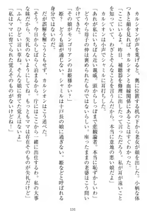 Page 128 of Tetsusha Teikoku no Joshuu - preview thumbnail