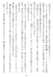 Page 131 of Tetsusha Teikoku no Joshuu - preview thumbnail