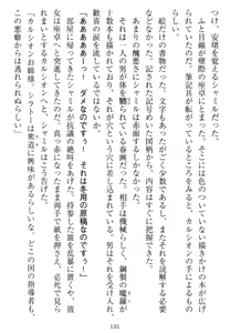 Page 132 of Tetsusha Teikoku no Joshuu - preview thumbnail