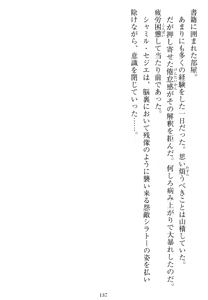 Page 134 of Tetsusha Teikoku no Joshuu - preview thumbnail
