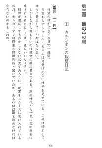 Page 135 of Tetsusha Teikoku no Joshuu - preview thumbnail