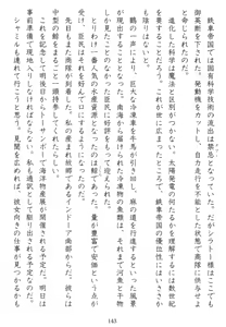 Page 140 of Tetsusha Teikoku no Joshuu - preview thumbnail