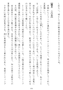 Page 141 of Tetsusha Teikoku no Joshuu - preview thumbnail