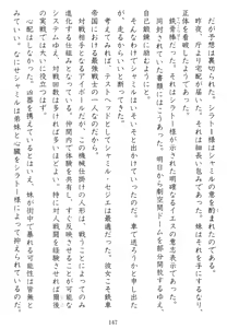 Page 144 of Tetsusha Teikoku no Joshuu - preview thumbnail