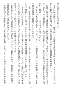 Page 149 of Tetsusha Teikoku no Joshuu - preview thumbnail