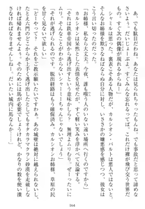 Page 161 of Tetsusha Teikoku no Joshuu - preview thumbnail