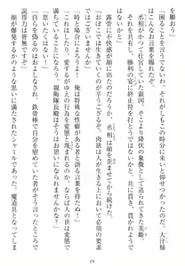 Page 17 of Tetsusha Teikoku no Joshuu - preview thumbnail