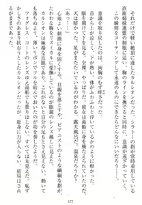 Page 174 of Tetsusha Teikoku no Joshuu - preview thumbnail