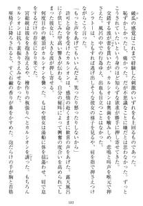 Page 178 of Tetsusha Teikoku no Joshuu - preview thumbnail
