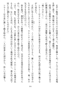 Page 181 of Tetsusha Teikoku no Joshuu - preview thumbnail