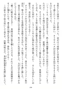 Page 196 of Tetsusha Teikoku no Joshuu - preview thumbnail