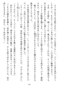 Page 207 of Tetsusha Teikoku no Joshuu - preview thumbnail