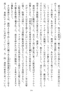 Page 213 of Tetsusha Teikoku no Joshuu - preview thumbnail