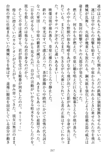 Page 214 of Tetsusha Teikoku no Joshuu - preview thumbnail