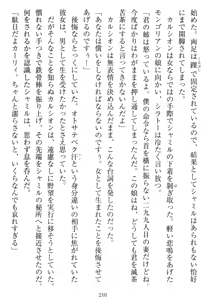 Page 215 of Tetsusha Teikoku no Joshuu - preview thumbnail