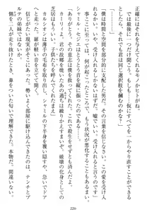 Page 217 of Tetsusha Teikoku no Joshuu - preview thumbnail