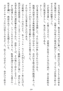 Page 226 of Tetsusha Teikoku no Joshuu - preview thumbnail