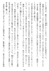 Page 227 of Tetsusha Teikoku no Joshuu - preview thumbnail