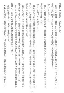 Page 229 of Tetsusha Teikoku no Joshuu - preview thumbnail