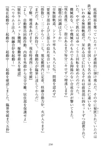 Page 246 of Tetsusha Teikoku no Joshuu - preview thumbnail