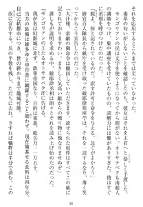 Page 36 of Tetsusha Teikoku no Joshuu - preview thumbnail