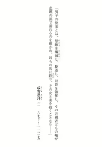 Page 4 of Tetsusha Teikoku no Joshuu - preview thumbnail