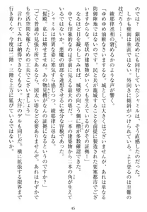Page 43 of Tetsusha Teikoku no Joshuu - preview thumbnail