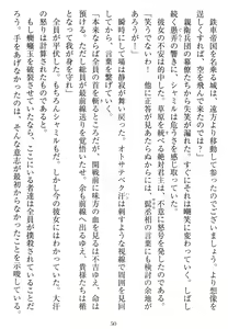 Page 48 of Tetsusha Teikoku no Joshuu - preview thumbnail
