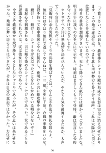 Page 54 of Tetsusha Teikoku no Joshuu - preview thumbnail