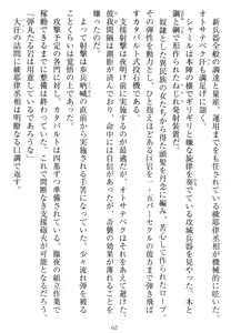 Page 60 of Tetsusha Teikoku no Joshuu - preview thumbnail