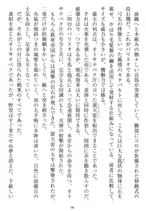 Page 64 of Tetsusha Teikoku no Joshuu - preview thumbnail