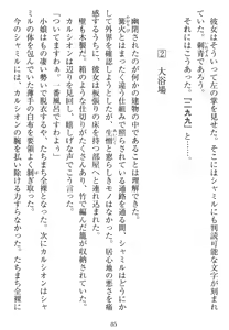 Page 83 of Tetsusha Teikoku no Joshuu - preview thumbnail