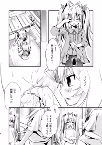 Page 6 of Dagashiya-san no Oshigoto - preview thumbnail