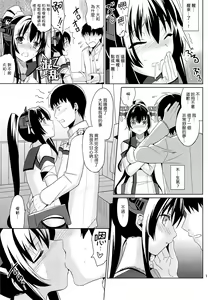 Page 12 of Yamato wa Anata to Koi Shitai 2 - preview thumbnail