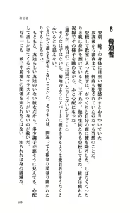 Page 105 of Ryouko - Ryoujoku - - preview thumbnail