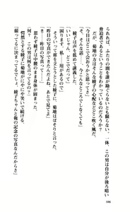 Page 108 of Ryouko - Ryoujoku - - preview thumbnail