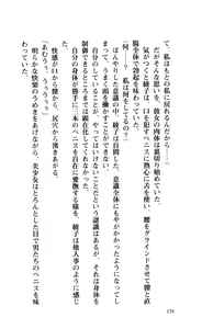 Page 180 of Ryouko - Ryoujoku - - preview thumbnail