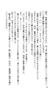 Page 182 of Ryouko - Ryoujoku - - preview thumbnail