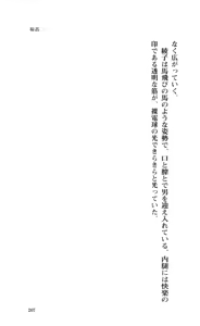 Page 209 of Ryouko - Ryoujoku - - preview thumbnail