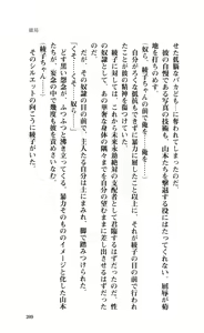 Page 211 of Ryouko - Ryoujoku - - preview thumbnail