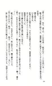 Page 218 of Ryouko - Ryoujoku - - preview thumbnail