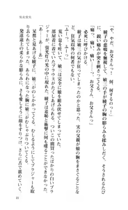 Page 23 of Ryouko - Ryoujoku - - preview thumbnail