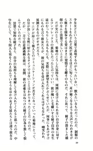 Page 32 of Ryouko - Ryoujoku - - preview thumbnail