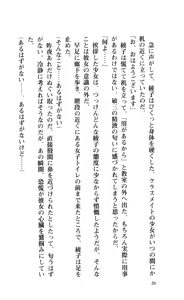 Page 40 of Ryouko - Ryoujoku - - preview thumbnail