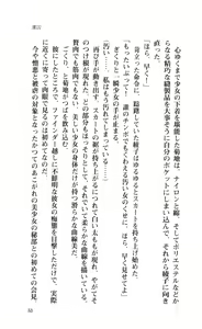 Page 55 of Ryouko - Ryoujoku - - preview thumbnail