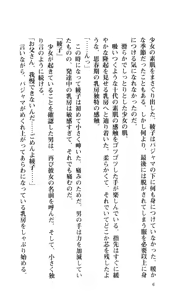 Page 8 of Ryouko - Ryoujoku - - preview thumbnail