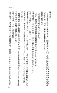 Page 81 of Ryouko - Ryoujoku - - preview thumbnail
