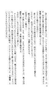 Page 90 of Ryouko - Ryoujoku - - preview thumbnail